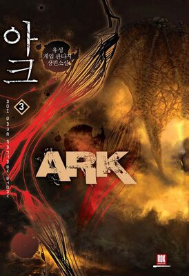 Ark (Published Novel) cover