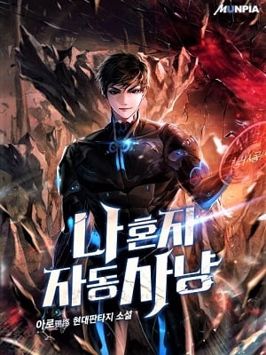 Auto Hunting (Web Novel KR) cover