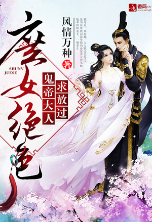 Concubine's Stunning Daughter : Ghost Emperor Please Be Lenient! cover