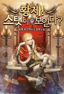 Emperor! Can You See Stats!? cover