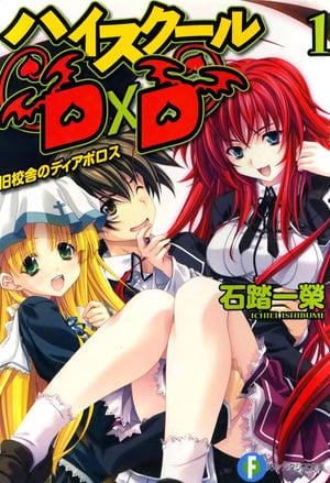 High School DxD cover