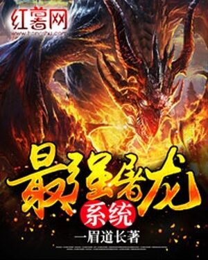 Super Dragon Slaughtering System cover