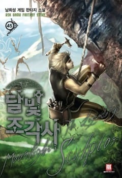 The Legendary Moonlight Sculptor cover