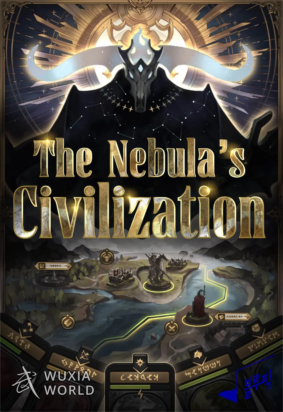 The Nebula's Civilization cover