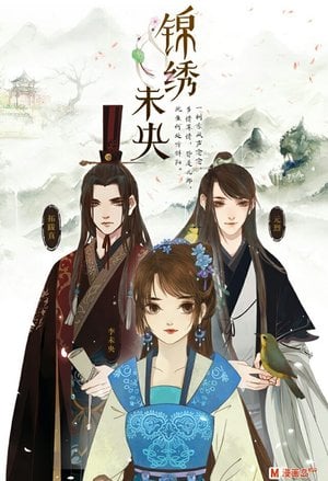 The Princess Wei Yang cover