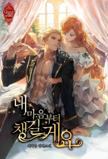 The Royal Deal cover