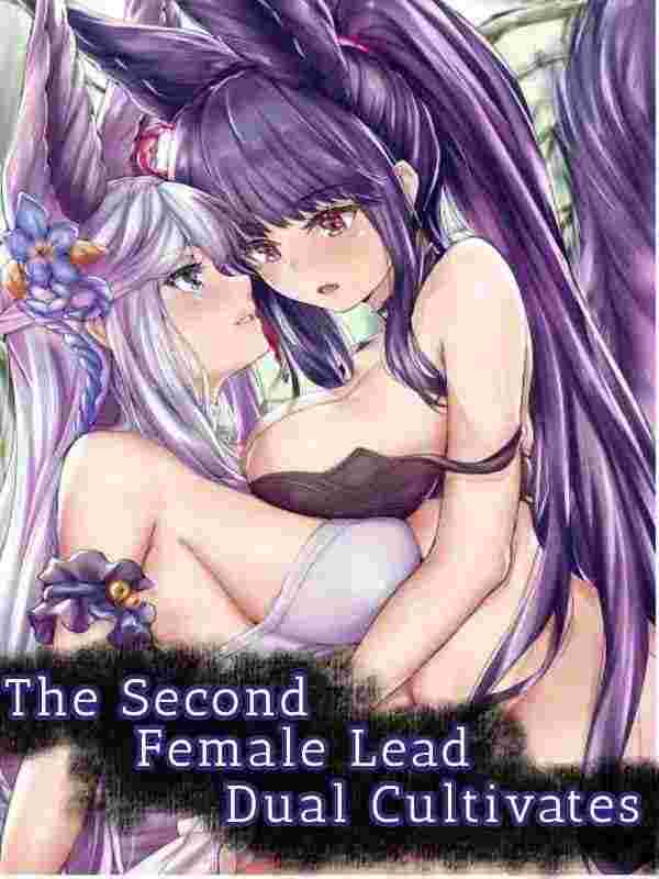 The second female lead Dual Cultivates cover