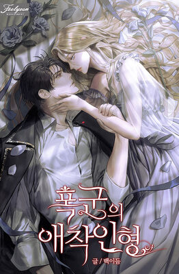 The Tyrant’s Beloved Doll cover